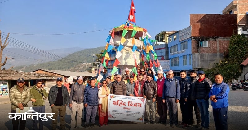 सहिद सप्ताहको अवसरमा धनकुटामा विशेष कार्यक्रम