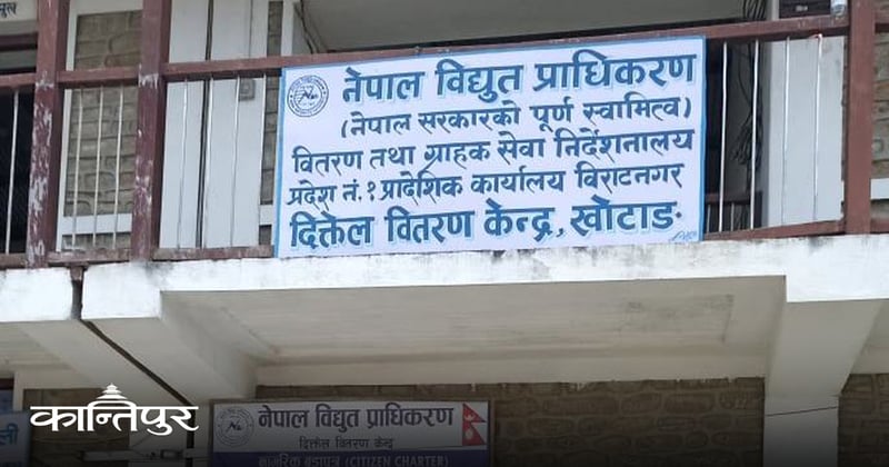 शुक्रबार साँझको हावाहुरीले खोटाङमा विद्युत् अवरुद्ध