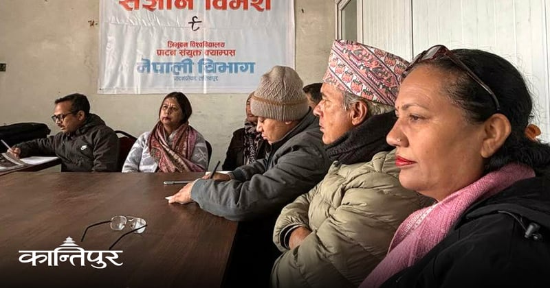 'केवरत लोकसम्पदा' पुस्तकमाथि विमर्श