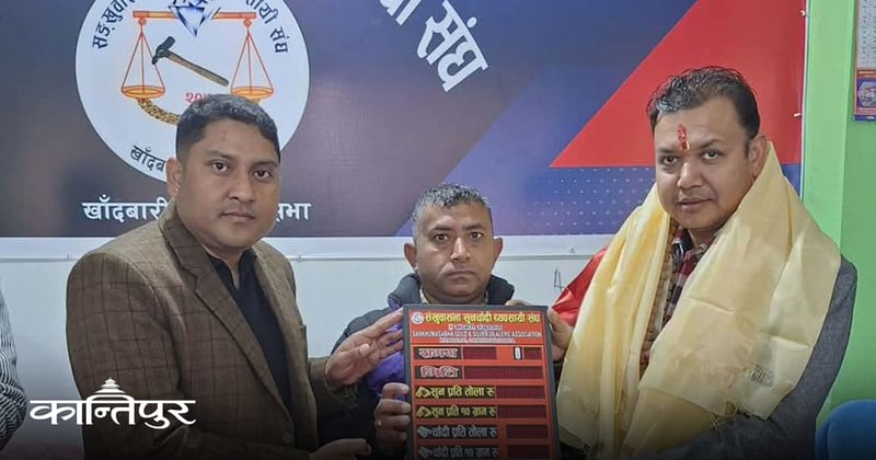 संखुवासभाका ५० सुनचाँदी व्यवसायीलाई डिजिटल बोर्ड