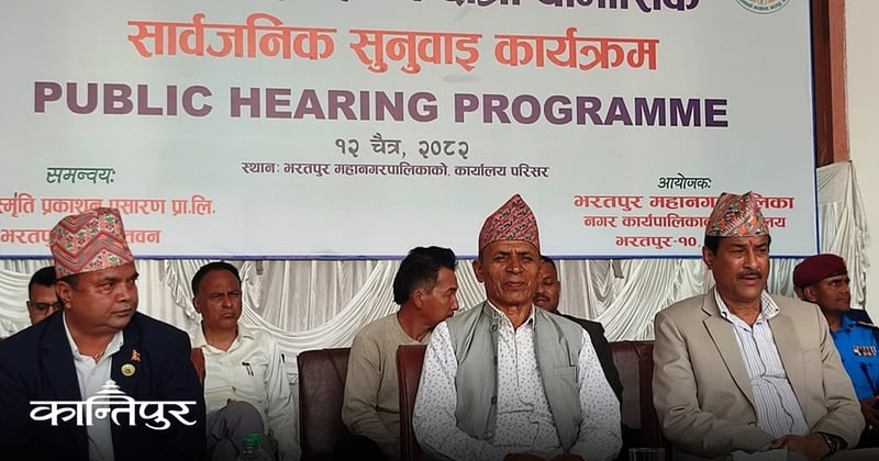 भरतपुर महानगरको विकास खर्च एक चौथाई मात्र