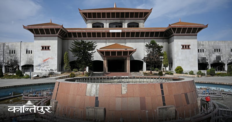 खण्डहर संसद् भवन