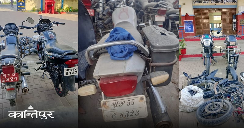 कपिलवस्तुमा मोटरसाइकल चोरी गर्ने गिरोह पक्राउ
