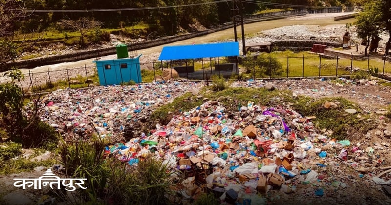 मोदीमा फोहोर व्यवस्थापन अस्तव्यस्त