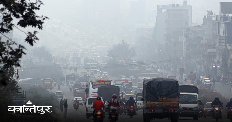 काठमाडौंको वायु अस्वस्थ
