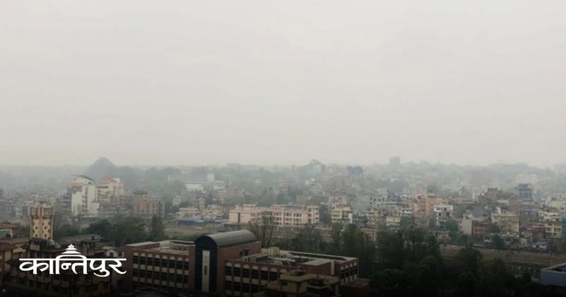 शुक्रबार अपराह्नको रेकर्ड : काठमाडौं विश्वको तेस्रो प्रदूषित सहर