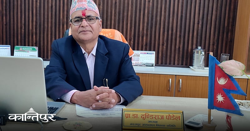 नवनियुक्त अध्यक्ष पौडेल भन्छन् - भरतपुरलाई शिक्षण अस्पताल बनाऔँ