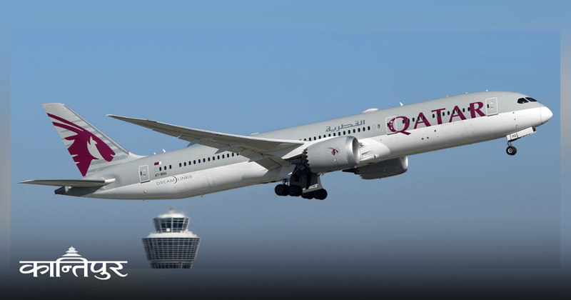 कतार एयरवेजको सीमित उडान तालिका सार्वजनिक, मंगल र बुधबार काठमाडौं-दोहा उडान हुने
