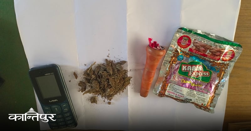 राजविराज कारागारमा कसले पुर्यायो गाँजा र चिलिम ?