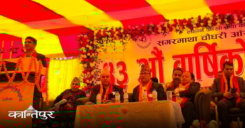 सगरमाथा चौधरी आँखा अस्पताल ४४औं वर्षमा, डेढ करोड बढीले पाए उपचार