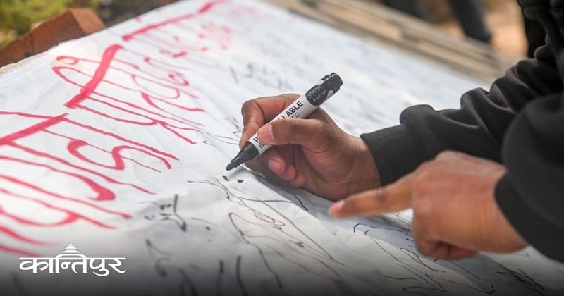 कार्की आयोगको प्रतिवेदन सार्वजनिक माग गर्दै त्रिचन्द्रमा हस्ताक्षर संकलन [तस्बिरहरु]