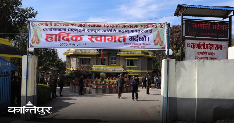 कर्णाली प्रदेशसभा बैठक चैत ५ मा बस्ने