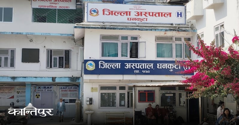 धनकुटा अस्पतालमा साढे १६ लाखका उपकरण खरिद गर्ने निर्णय