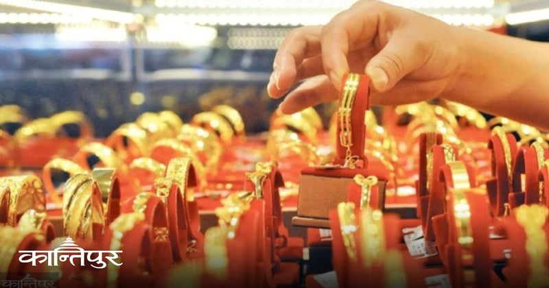 सुनचाँदीको मूल्य आज पनि घट्यो