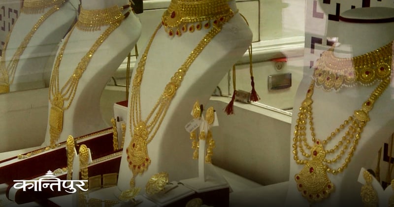 सुनचाँदीको मूल्यमा सामान्य गिरावट