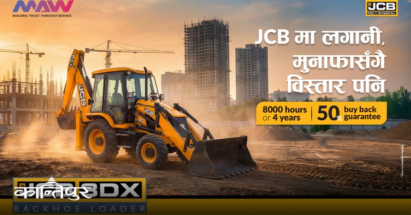 जेसीबी थ्रीडीएक्स सुपरका लागि ‘बाई ब्याक ग्यारेन्टी’ योजना