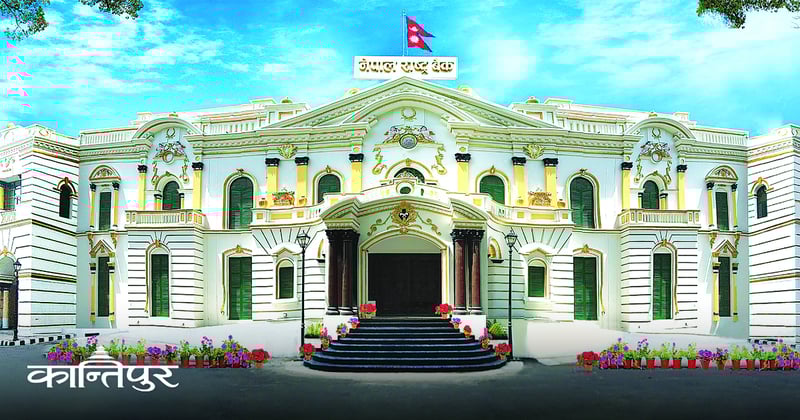 आज २८ दिनका लागि २० अर्ब झिक्दै राष्ट्र बैंक