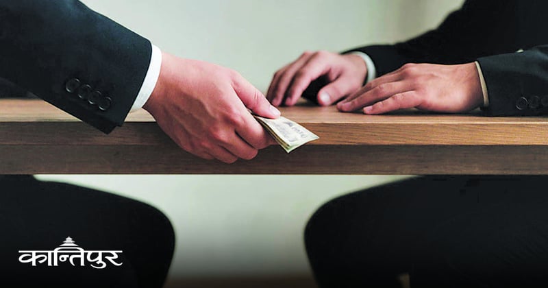 भ्रष्टाचार नियन्त्रणमा प्रणालीगत रूपान्तरण