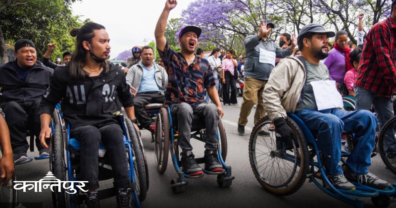 अपांगता भएका व्यक्तिलाई खोइ समानुपातिक आरक्षण ?