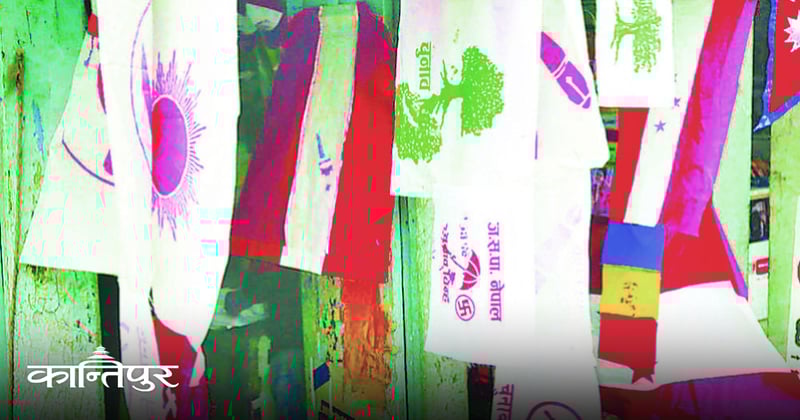 पुराना दललाई आत्ममूल्यांकनको अवसर