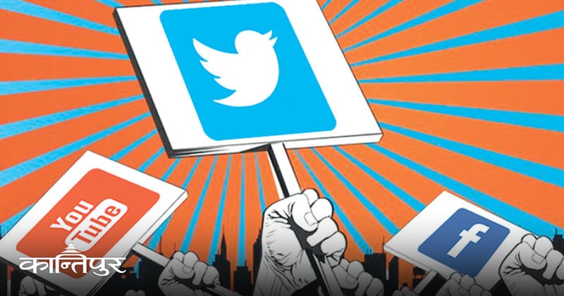 चुनावी याम : भ्रामक सूचना र सजग मिडिया