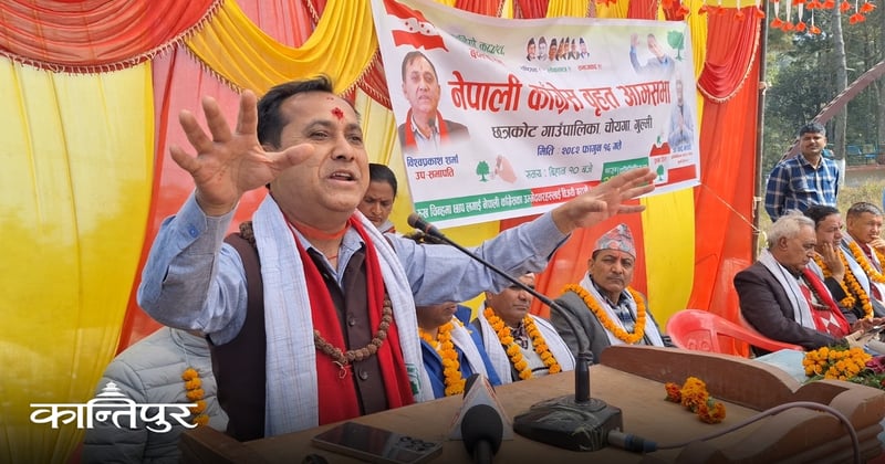 विज्ञ र योग्यलाई जोडेर कांग्रेसले विषम परिस्थितिमा देशलाई सम्हाल्छ : उपसभापति शर्मा