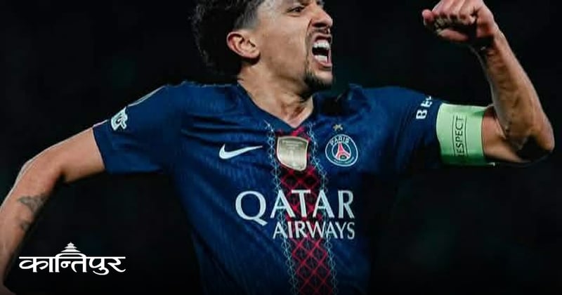 पीएसजी र रियल अन्तिम १६