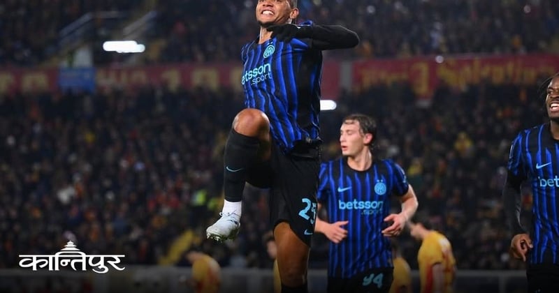 इन्टरलाई १० अंकको अग्रता