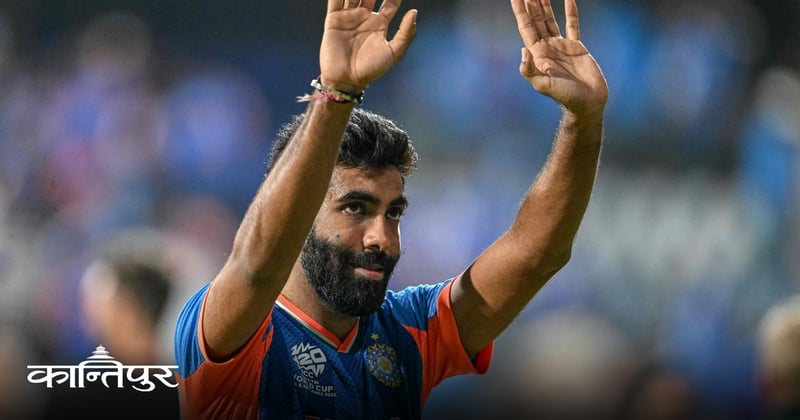 योर्करका राजा बुमराह