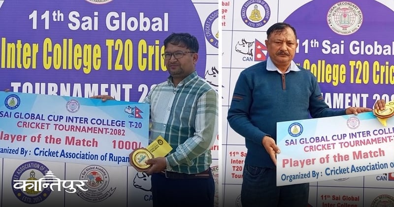 साई ग्लोबल कप : शान्ति नमुना र नेपथ्यको जित