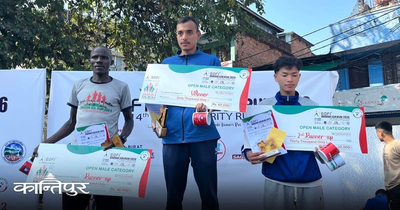 धरान १०-के रनमा नरेन्द्र र सन्तोषीलाई प्रथम पुरस्कार