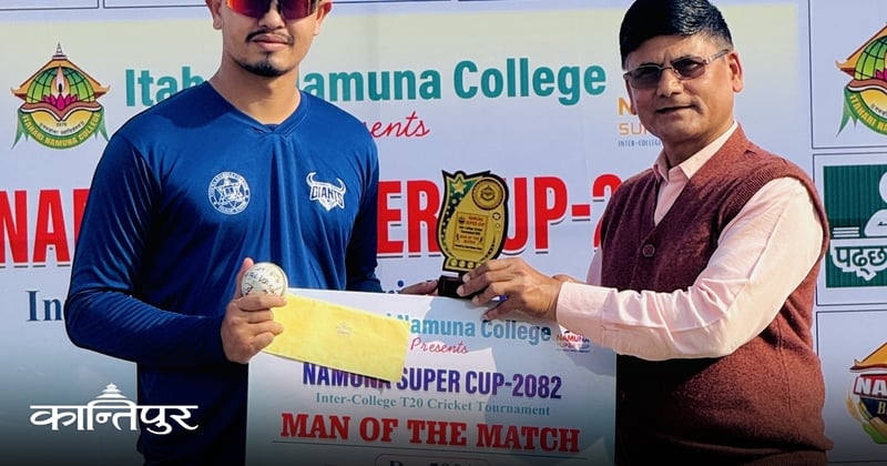 नमुना सुपरकप अन्तरकलेज क्रिकेट : आयोजक र विश्वआदर्शको विजयी सुरुवात