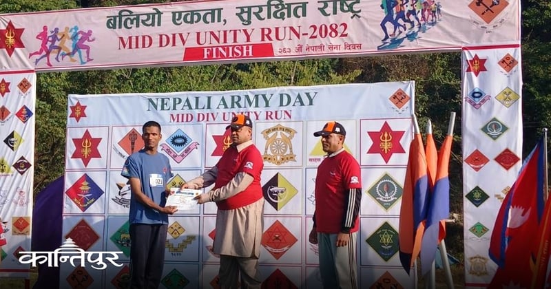 ‘मिड डिभिजन युनिटी रन’ मा भुपेन्द्र र गीता पहिलो