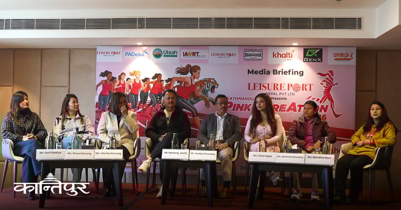 पिंक केयरएथन फागुन ३० मा