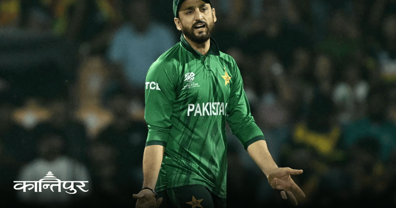 टी–२० क्रिकेटको मर्म बुझ्न नसकेको पाकिस्तान