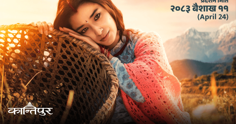 'परालको आगो'को पोस्टरमा सुहाना