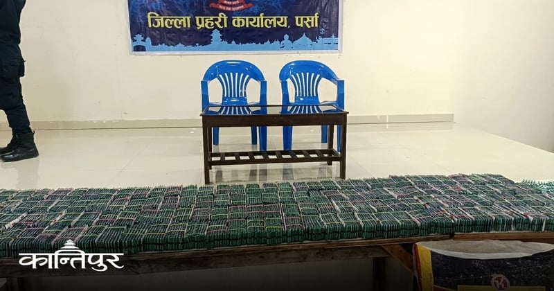 वीरगन्जमा ५२ हजारभन्दा बढी ट्रामाडोल क्याप्सुलसहित दुई जना पक्राउ