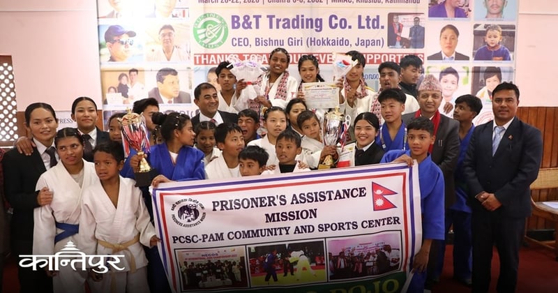 पाम र एमएमएसीलाई जुडोको ट्रफी