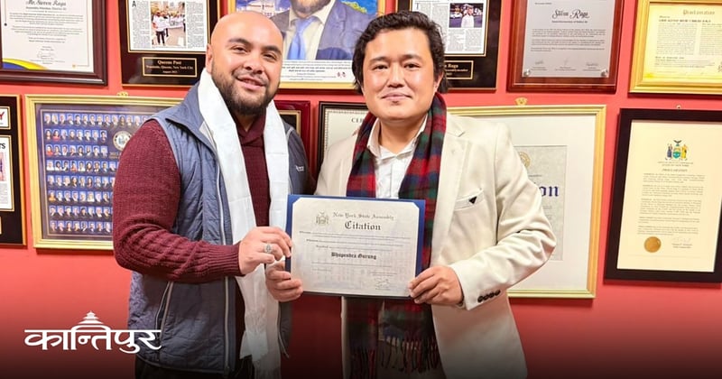 कुङफुका पदकधारी भूपेन्द्रलाई न्युयोर्कमा सम्मान