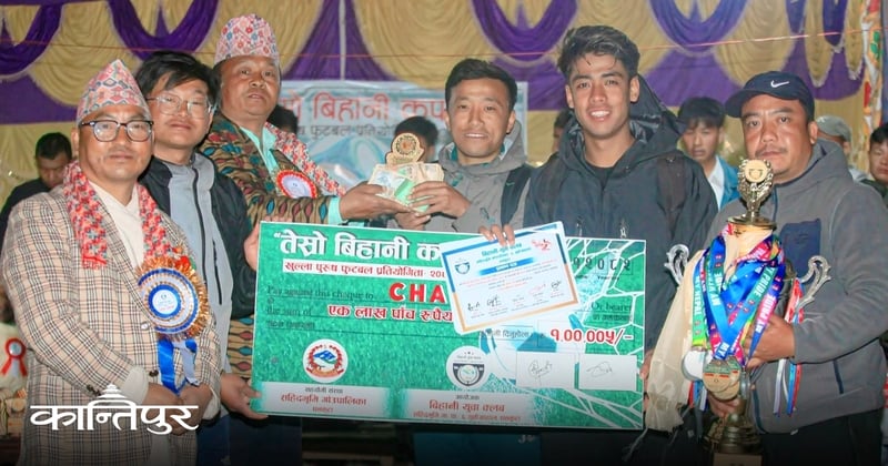 बिहानी कपको उपाधि जिरिखिम्ति फुटबल क्लबलाई