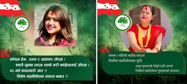 कांग्रेस नेताहरुबीच सामाजिक सञ्जालमा ‘पोस्टर वार’