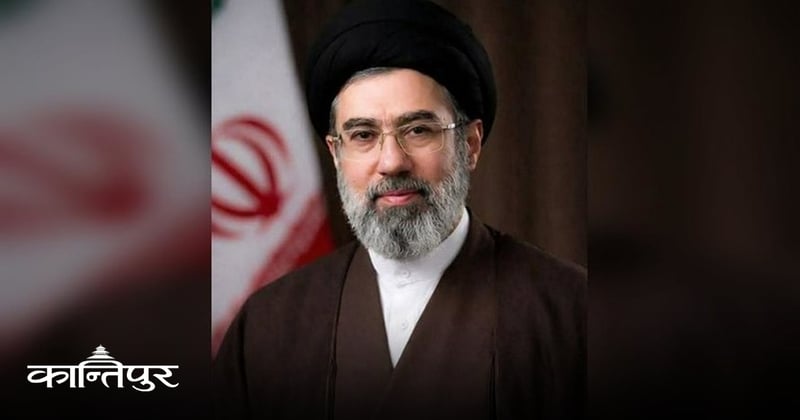मोज्तबा खामेनेइ इरानको नयाँ सर्वोच्च नेता नियुक्त