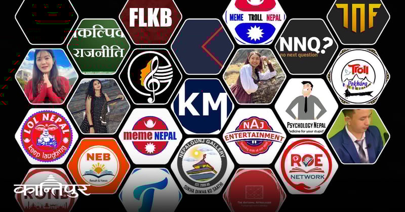 फेसबुकमा एल्गोरिदमको झेल : अफवाहको बाढी, विचार र एजेन्डा ओझेल