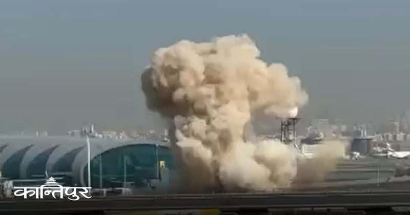 दुबई विमानस्थलमा ड्रोन आक्रमण, उडान अवरुद्ध