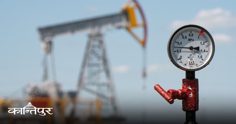 अन्तर्राष्ट्रिय बजारमा कच्चा तेलको मूल्य घट्यो