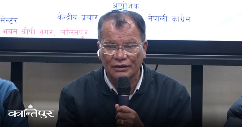 भदौ २३ र २४ का घटना निष्पक्ष, पारदर्शी र विधिसम्मत ढंगले अनुसन्धान गर्न कांग्रेसको माग