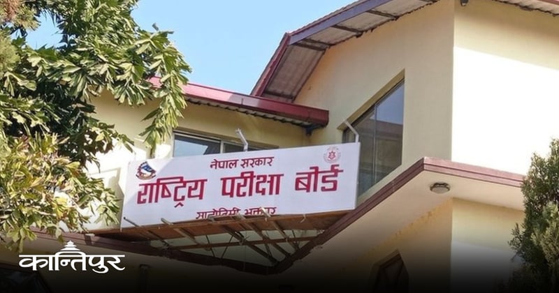 एसईईको नतिजा एक महिनाभित्रै सार्वजनिक गर्न सरकारको निर्देशन