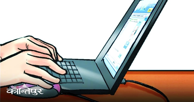 नागरिकका व्यक्तिगत विवरणको सुरक्षा