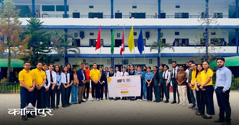 सिद्धार्थ बैंकद्वारा 'ग्लोबल मनी विक' मा विद्यार्थीलाई वित्तीय शिक्षा