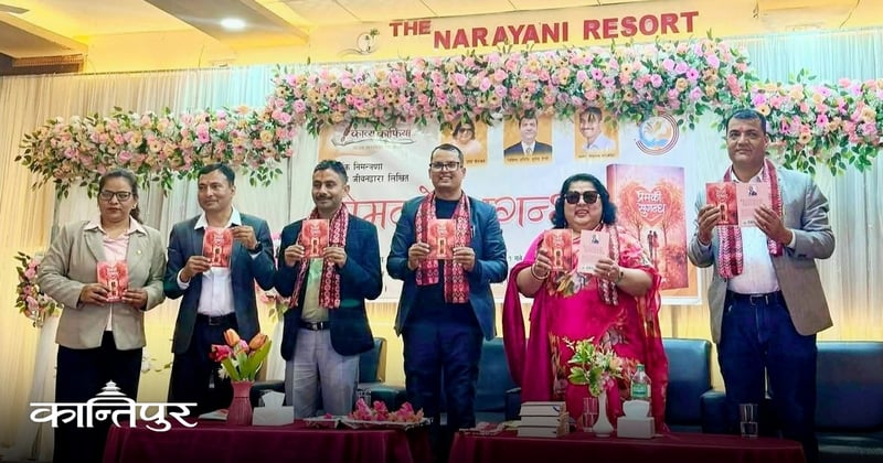 नयाँ कृति ‘प्रेमको सुगन्ध’ लिएर आए लेखन निर्दोष जीवन